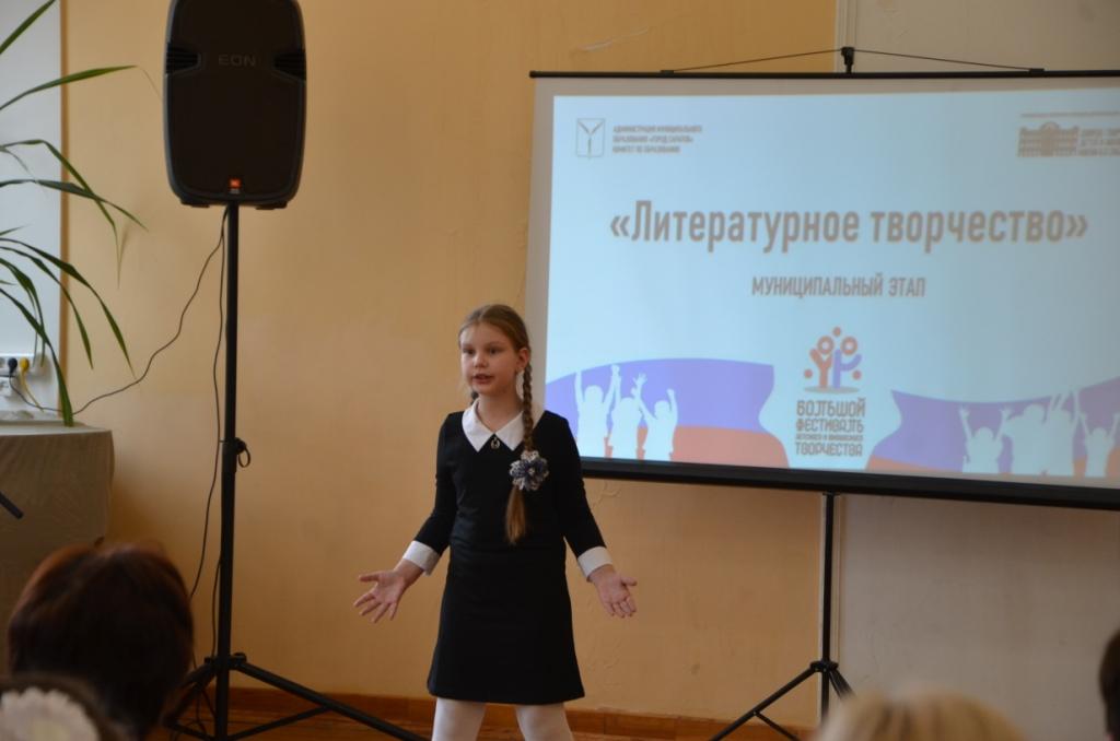 Состоялся муниципальный этап Всероссийского фестиваля детского и юношеского творчества по направлению «Литературное творчество»