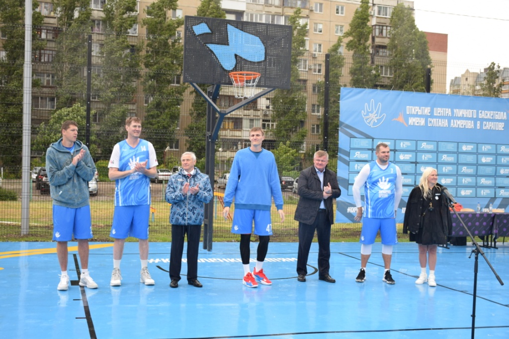 В Саратове состоялось открытие нового центра уличного баскетбола