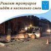 Глава Саратова лично оценил восстановление пешеходных зон областного центра