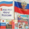На страницах городских библиотек в социальных сетях прошли программы ко Дню Государственного флага России