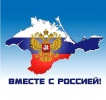 Губернатор области Роман Бусаргин поздравил жителей с днем воссоединения Крыма с Россией