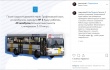 Михаил Исаев опубликовал схему движения транспорта при закрытии путепровода Трофимовский