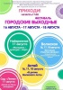 Саратовцев приглашают на летний фестиваль «Городские выходные»