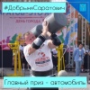 Михаил Исаев рассказал о главном призе турнира «Добрыня Саратович»