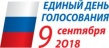 Начали работу избирательные участки на территории Саратова