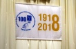 Финансовые органы города Саратова празднуют 100-летие