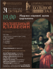 В консерватории им. Л.В. Собинова представят новую программа «Волшебный клавесин»