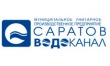 Плановые ремонтные работы Водоканала в центре Саратова завершены с опережением графика