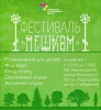 Городской молодежный центр приглашает саратовцев на сезонный фестиваль «Пешком»
