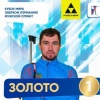 Александр Логинов завоевал золотую медаль Кубка мира по биатлону 