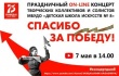 Ученики саратовских школ искусств подготовили онлайн-концерты ко Дню Победы