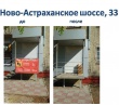 В Заводском районе демонтировано 438 рекламных конструкций