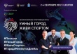 Цифровая элита России соберется в Саратове через 10 дней
