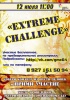 В Саратове пройдет ежегодный турнир «Extreme Challenge».