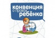 Минпросвещения России окажет правовую поддержку родителям в случае международного похищения детей