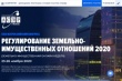 Саратовцев приглашают принять участие в XXIII Всероссийском конгрессе