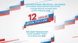 Завтра в Саратове запланирована насыщенная программа ко Дню России