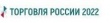 С 1 февраля открывается сбор заявок на конкурс «Торговля России»