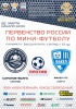 В субботу состоится домашний матч СК «Саратов-Волга»