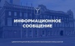 Глава города Лада Мокроусова и главы территориальных подразделений проведут личный прием участников СВО и их семей