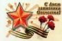 В понедельник в Саратове стартуют мероприятия, посвященные празднованию Дня защитника Отечества
