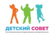 Начинается конкурсный отбор членов Детского Совета при Уполномоченном по правам ребенка в Саратовской области