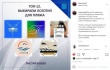 Михаил Исаев опубликовал ТОП-12 логотипов будущего пляжа и предложил саратовцам определить победителя