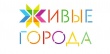 В Москве откроется Пятый Всероссийский форум сообщества «Живые города»