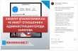 Михаил Исаев: «Аккаунт @saratovmer.ru в социальной сети Instagram не имеет отношения к администрации Саратова»