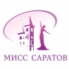 Состоится кастинг на конкурс «Мисс Саратов -2015»