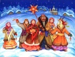«Зимние праздники на Руси»