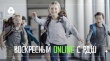 Российское движение школьников организует «Добрый выходной»