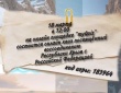 Саратовцев приглашают принять участие в интеллектуальной игре, посвященной «Крымской весне» 