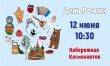 В День России саратовцев приглашают на праздничный флешмоб