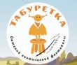 Состоится XII Всероссийский детский театрально-поэтический Фестиваль «Табуретка»