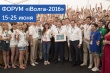 Молодежь Саратова приглашается на Форум «iВолга-2016»