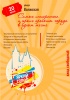 В Саратове пройдет фестиваль «Яркий город»