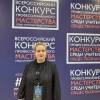 Учитель из Саратова стала победителем Всероссийского конкурса