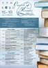 В Саратове и Энгельсе пройдет литературный фестиваль «Саратов книжный»