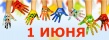 В День защиты детей саратовцев приглашают на фестиваль экстремальных видов спорта