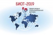 В Москве на территории ВДНХ пройдет Международная специализированная выставка «Безопасность и охрана труда - 2019»