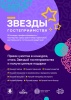 В Казани пройдет фестиваль «Звезды гостеприимства Поволжья — 2022»