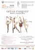 В Консерватории будет представлена программа «Орган танцует»