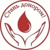 Администрация Заводского района приглашает всех принять участие в акции «Стань донором»