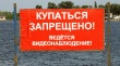 В Волжском районе проводятся межведомственные рейды по местам несанкционированного купания