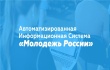 Во всероссийской автоматизированной информационной системе  «Молодежь России» появился блок «Вакансии»