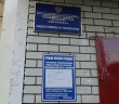 В Заводском районе открылся новый участковый пункт полиции