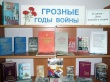 День памяти и скорби в библиотеках Саратова