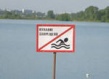 На территории набережной купание запрещено