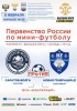 Завтра состоится домашняя игра СК «Саратов – Волга»